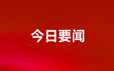 標(biāo)題：關(guān)于加快提升農(nóng)機(jī)產(chǎn)品質(zhì)量水平的通知
瀏覽次數(shù)：1449
發(fā)表時(shí)間：2023-11-07