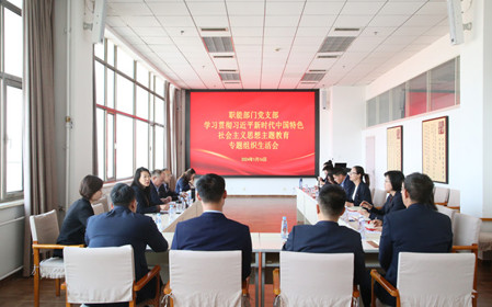 標(biāo)題：呼和浩特分院職能部門黨支部召開主題教育專題組織生活會暨民主評議黨員會議
瀏覽次數(shù)：891
發(fā)表時間：2024-01-17