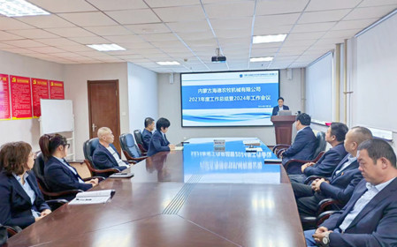 標(biāo)題：海德試驗(yàn)公司召開2023年度總結(jié)會(huì)暨2024工作會(huì)議
瀏覽次數(shù)：1534
發(fā)表時(shí)間：2024-02-06