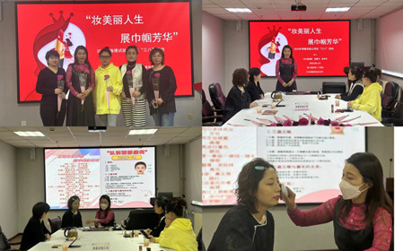 標(biāo)題：”妝美麗人生  展巾幗芳華“--海德試驗(yàn)公司開展迎“三八”職場女性妝容形體課堂活動(dòng) 
瀏覽次數(shù)：1201
發(fā)表時(shí)間：2024-03-07