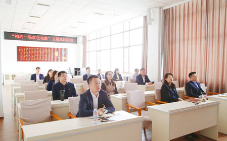 標題：職能部門黨支部組織召開黨員大會暨“相約一場紅色電影”主題黨日活動
瀏覽次數(shù)：1530
發(fā)表時間：2024-03-28