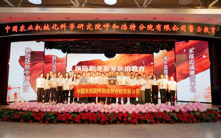標(biāo)題：呼和浩特分院組織開展“零距離”警示教育活動(dòng)
瀏覽次數(shù)：974
發(fā)表時(shí)間：2024-06-21