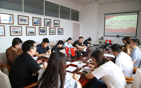標(biāo)題：職能部門黨支部召開支部黨員大會(huì)暨“黨建促發(fā)展 用好兩個(gè)途徑 發(fā)揮三個(gè)作用”大討論
瀏覽次數(shù)：1837
發(fā)表時(shí)間：2024-08-20