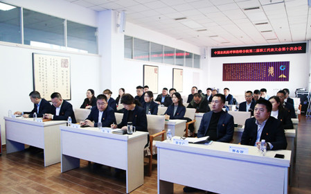 標題：中國農(nóng)業(yè)機械化科學(xué)研究院呼和浩特分院有限公司召開第二屆職工代表大會第十次會議
瀏覽次數(shù)：671
發(fā)表時間：2024-12-06