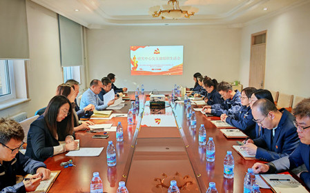 標題：研究中心黨支部召開組織生活會暨民主評議黨員會議
瀏覽次數(shù)：816
發(fā)表時間：2025-02-18