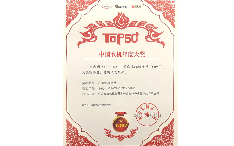標(biāo)題：年度應(yīng)用貢獻(xiàn)金獎(jiǎng)
瀏覽次數(shù)：19
發(fā)表時(shí)間：2024-02-05