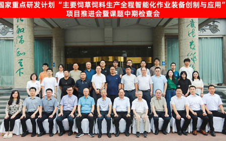 標(biāo)題：呼和浩特分院召開國(guó)家重點(diǎn)研發(fā)計(jì)劃“主要飼草飼料生產(chǎn)全程智能化作業(yè)裝備創(chuàng)制與應(yīng)用”項(xiàng)目推進(jìn)會(huì)暨課題中期檢查會(huì)
瀏覽次數(shù)：218
發(fā)表時(shí)間：2025-07-02